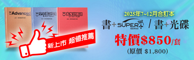 25上/下合訂本_手機